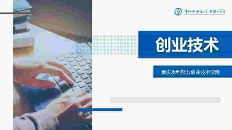 教育信息化2.0:华南理工大学网络教育学院-技术与质量管理同步练习册(答案)