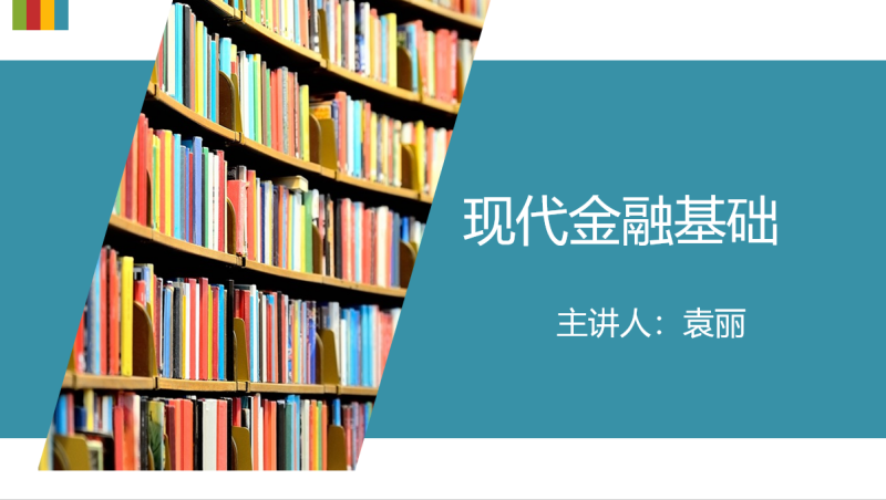 中国基础教育资源库:发展目标分解表